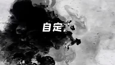 水墨中国风景视频视频的预览图